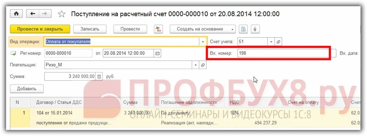 Сбилась со счета или со счету