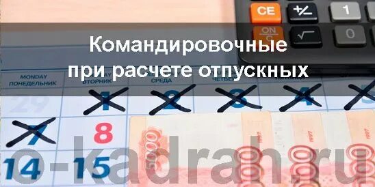 Сохранение отпуска при переводе
