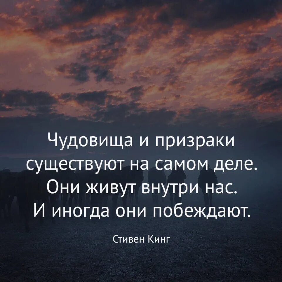 Важно то что внутри. Высказывания про демонов. Цитаты про внутренних демонов. Цитаты про демонов. Демоны внутри цитаты.