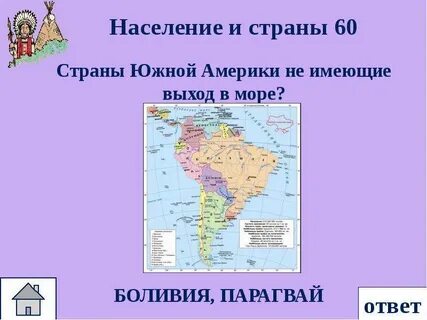 В какие океаны имеет выход латинская америка