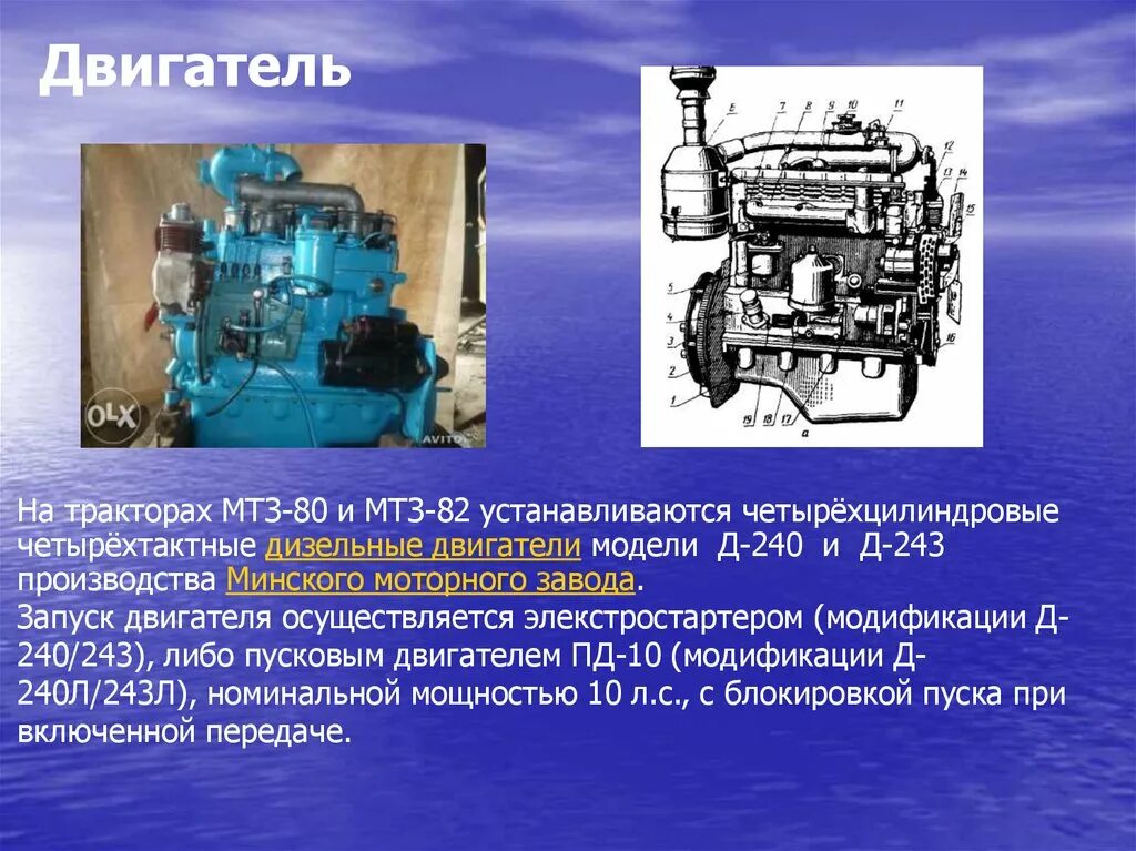 Описание мтз 82.1. МТЗ-80 трактор характеристики двигателя. Механизмы двигателя д-240 трактора МТЗ 80. Двигатель ММЗ Д-240. Двигатель трактора МТЗ 82 марка.