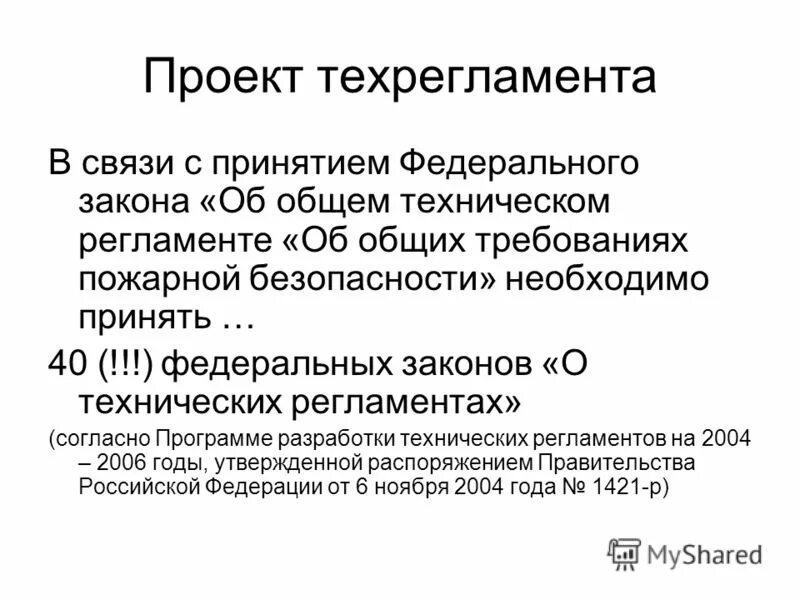 Попадает под действие федерального закона. Согласно приложению. Представляет информацию согласно приложению.