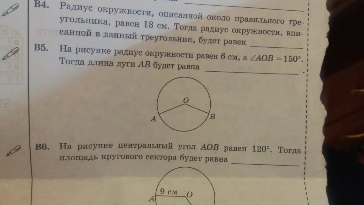 Найдите длину окружности радиусом 3. На рисунке центральный угол равен 120 тогда площадь. сектора равен 120. на рисунке центральный угол равен 120 тогда площадь кругового сектора. найдите площадь кругового сектора если радиус круга равен 3.6 а угол 300.