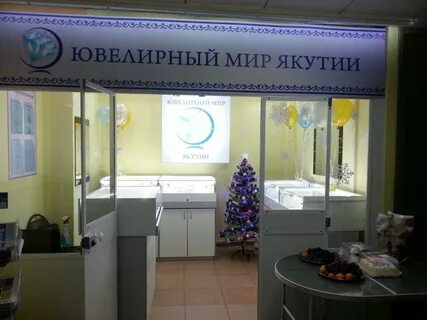 Сервис якутск