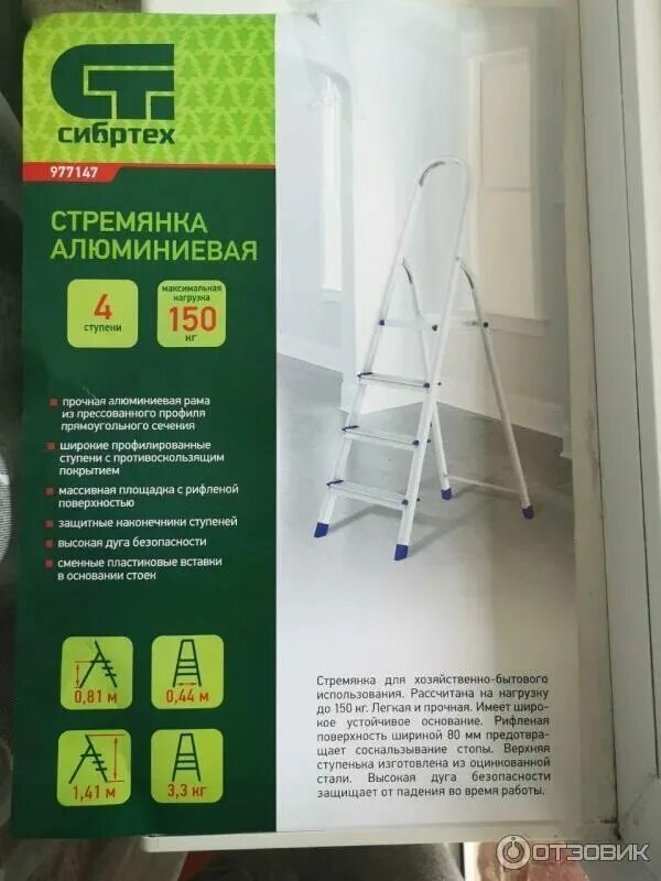 Лестница сибртех. Сибртех лестницы 97820. стремянка сибртех 97717. лестница сибртех 97716. лестница-стремянка 10 ступеней сибртех 97850.