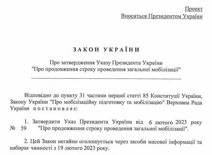 В раду внесли законопроект о мобилизации