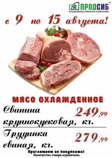 Мясо акции рязань