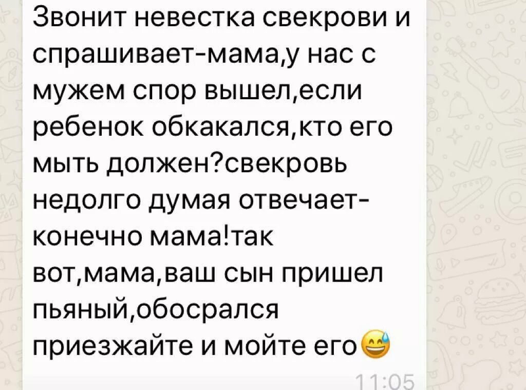 Сын живет у невестки. Анекдоты про свекровь и невестку. Высказывания про свекровь. Анекдоты про сноху и свекровь. Цитаты про сноху и свекровь.