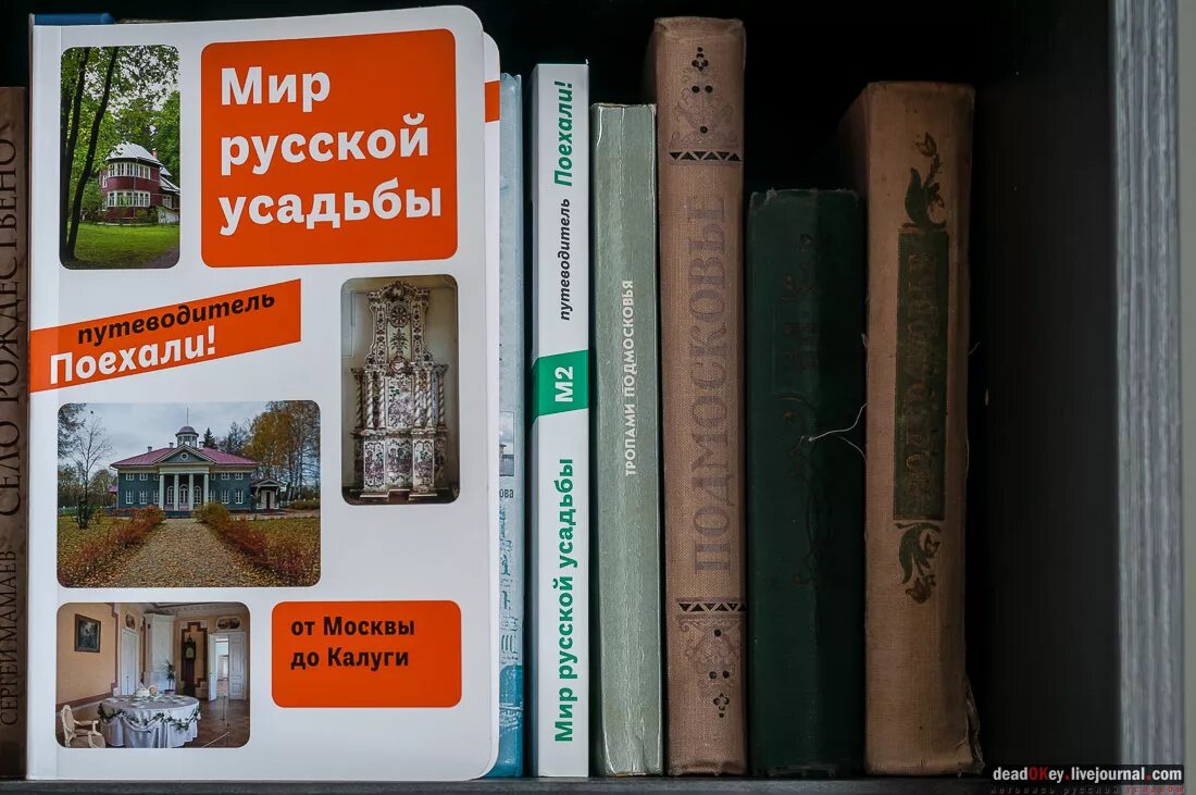 поехали усадьбы