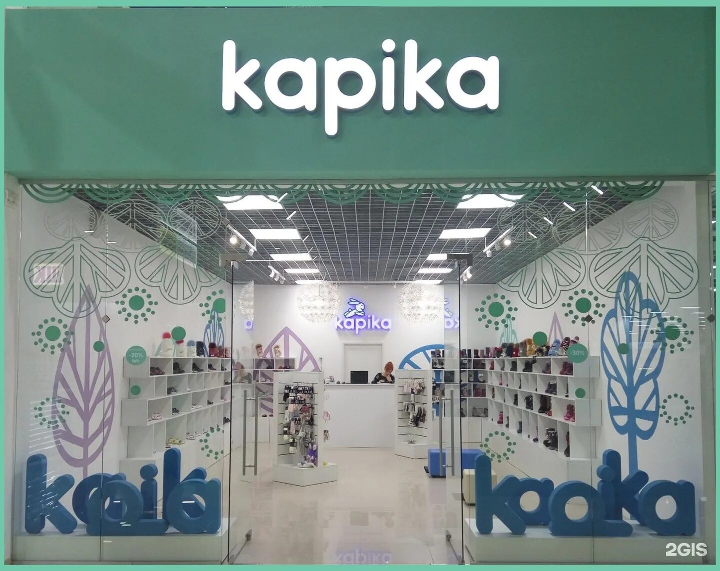 детская одежда логотип. капика фирменный магазин детской обуви. Kapika магазин в тц. название детского магазина. капика магазин.