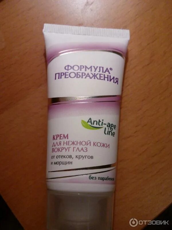 Organic kitchen тональный крем. Крем для лица формула преображения. Крем для лица bb organic kitchen photoshop. Крем преображение. Крем преображение.