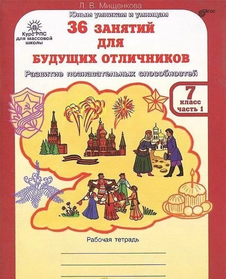 Будущие отличники 1 класс