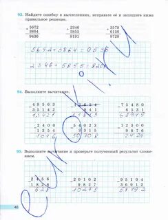 Рабочая тетрадь по математике 5 класс бунимович