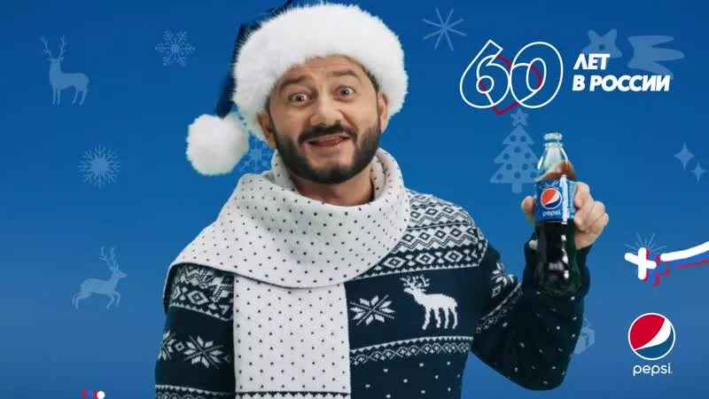 Новогодняя реклама пепси. Pepsi новый год. С новым годом пепси. Дед Мороз пепси.