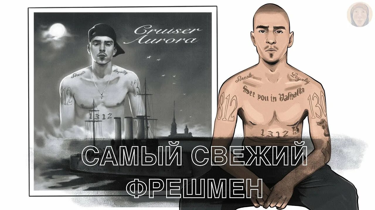 Будь человеком френдли таг. Friendly Thug Татуировки. Friendly Thug 52 NGG. Татуировки френдли тага. Friendly Thug 52 тату.