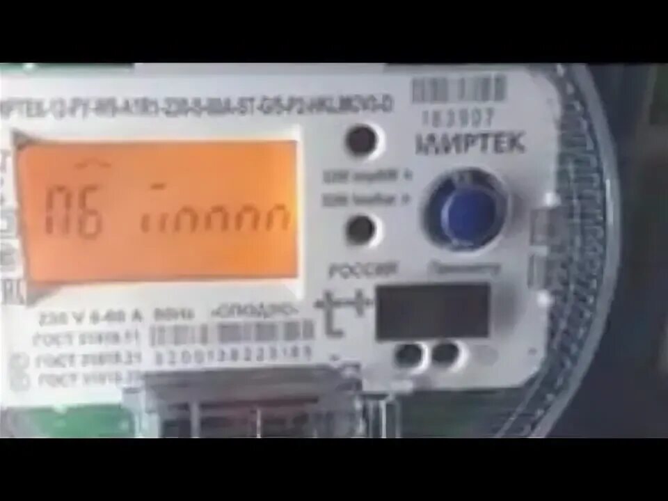 Миртек 12 как снимать показания. Миртек 12 как снимать показания