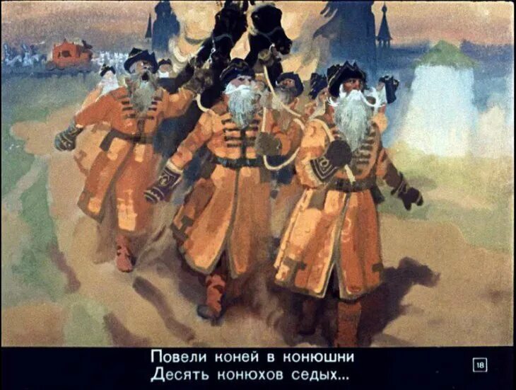 Господи если это ты повели мне прийти к тебе по воде. Повели коней в конюшни десять конюхов седых. Повели повелите. В назарете иисус проповедует. Сафьянные бичи.