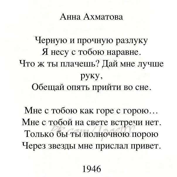 Хороших не любят стих. Стихотворения Анны Ахматовой о любви. Стихотворение Ахматовой о любви короткое. Стихотворение Ахматовой о любви.