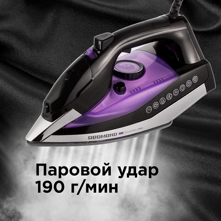 Почему утюг. Redmond ri-c260. утюг redmond ri-c260. утюг редмонд 2 в 1. redmond ri-c294.