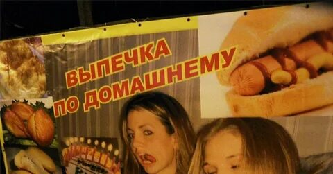 Реклама пирожков