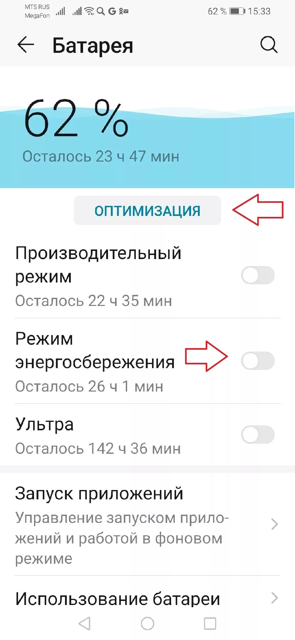 Почему телефон хонор 10. Заряд батареи на хонор 10. Быстрая зарядка на хоноре. Аккумулятор заряда на хонор 10. Быстрый заряд батареи Honor.