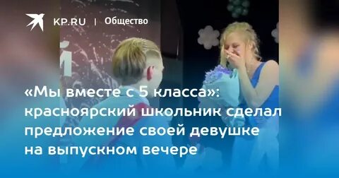 Зубарев сделал предложение