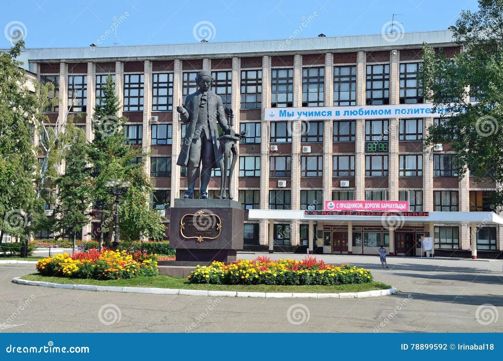 Алтайский государственный технический университет барнаул. Колледж алтайский государственный технический барнаул. Институт имени ползунова барнаул. Алтайский государственный университет имени ползунова барнаул. Сковородка алтгту.