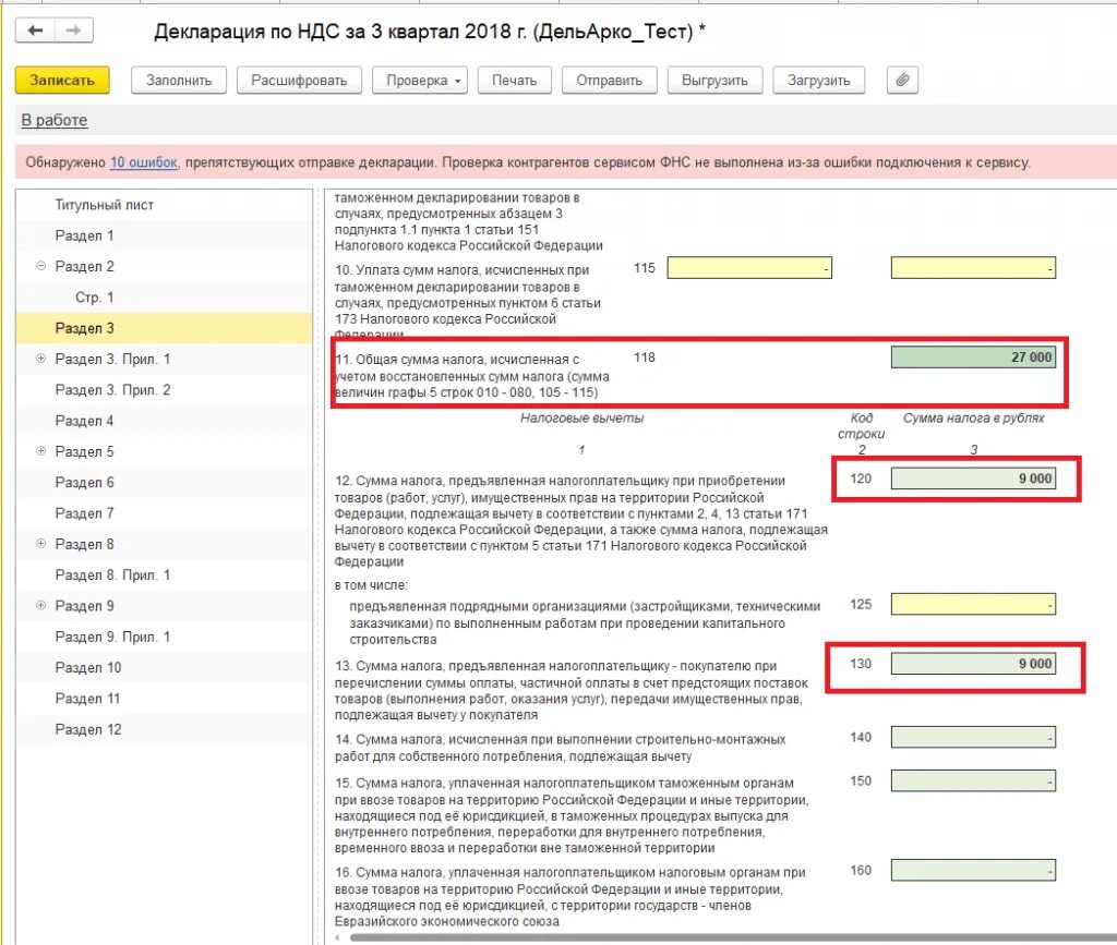 Постановка на учет по ндс