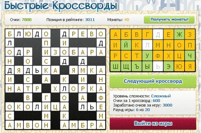 Скачки с препятствиями сканворд 6. Кроссворд с ответами. Быстрые кроссворды.