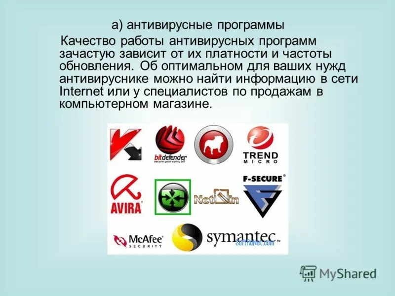 Антивирусные программы это. Антивирусные программы. программы антивирусы. антивирусные программы это программы. наименование антивирусной программы.