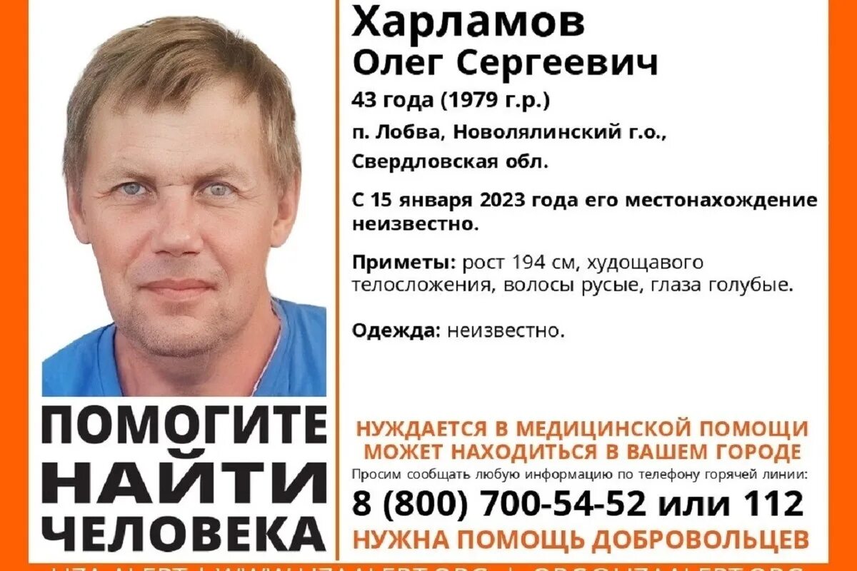 Муж на полтора часа 2023. Пропавшие люди в розыске. Пропавшие люди в Москве за последний месяц.