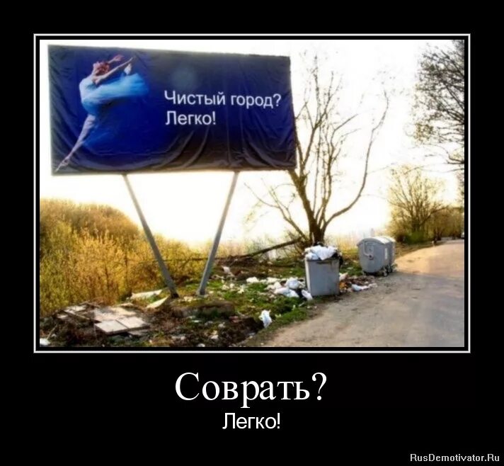 Петух возле параши рисунок. Демотиваторы про чистоту. Петушиный угол. Не дам соврать. Не дам соврать.