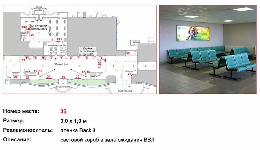 Аэропорт сургут номер телефона. Аэропорт Сургут зал ожидания. Схема аэропорта Сургут. Аэропорт Сургут план. План зала ожидания.