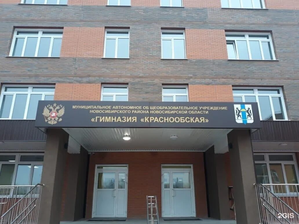 Лицей краснообск. Гимназия краснообск. краснообская гимназия новосибирск. краснообск гимназия новая. гимназия 20 краснообск.