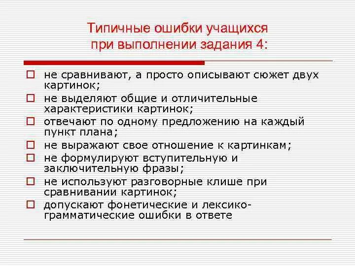 Типичные ошибки в контрольной работе. Типичные ошибки при выполнении контрольной работы. Типичные ошибки по русскому языку. Типичные ошибки написания контрольных работ.