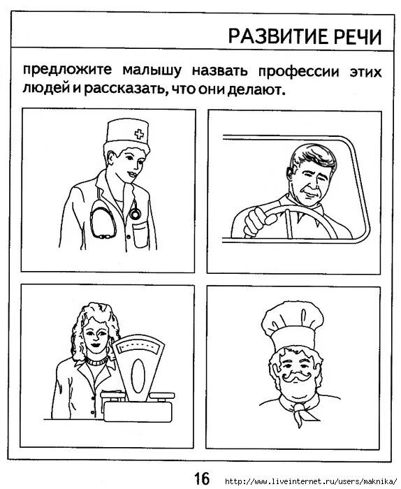 Задания медика. Профессии задания для дошкольников. задания по профессиям для дошкольников. профессии задания для детей 3-4 лет. профессии задания для малышей.