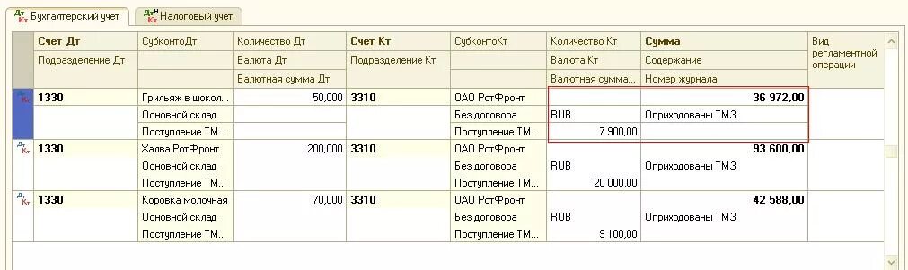 Рф учет казахстан. Бухгалтерский учет Казахстана проводки. Проводка в бухгалтерском учете Казахстана. Проводки по факторингу в бухгалтерском учете у поставщика. Учет импортных операций проводки.