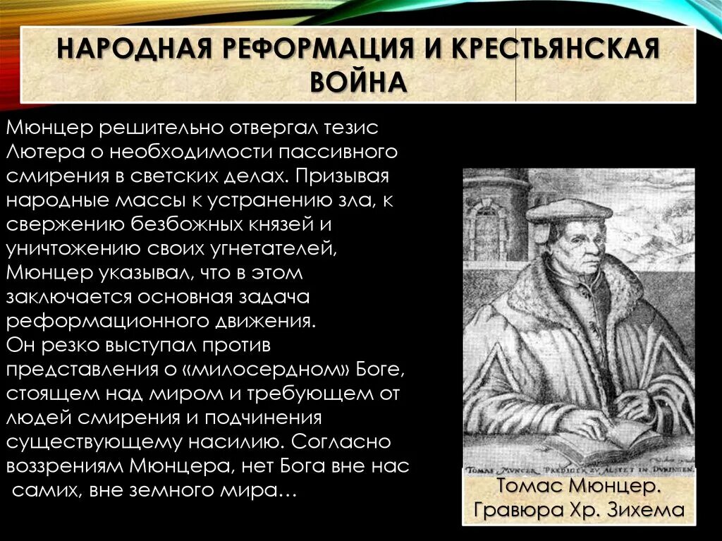 Выступление м лютера начало реформации. Выступление м лютера начало реформации