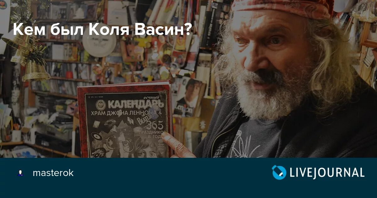 Колю васина. Коля Васин Васин. Коля Васин могила. Коля Васин Питер. Коля Васин памятник.