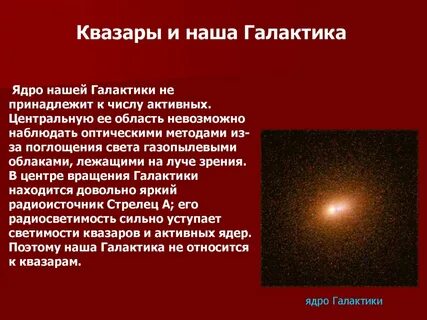 Квазар центр
