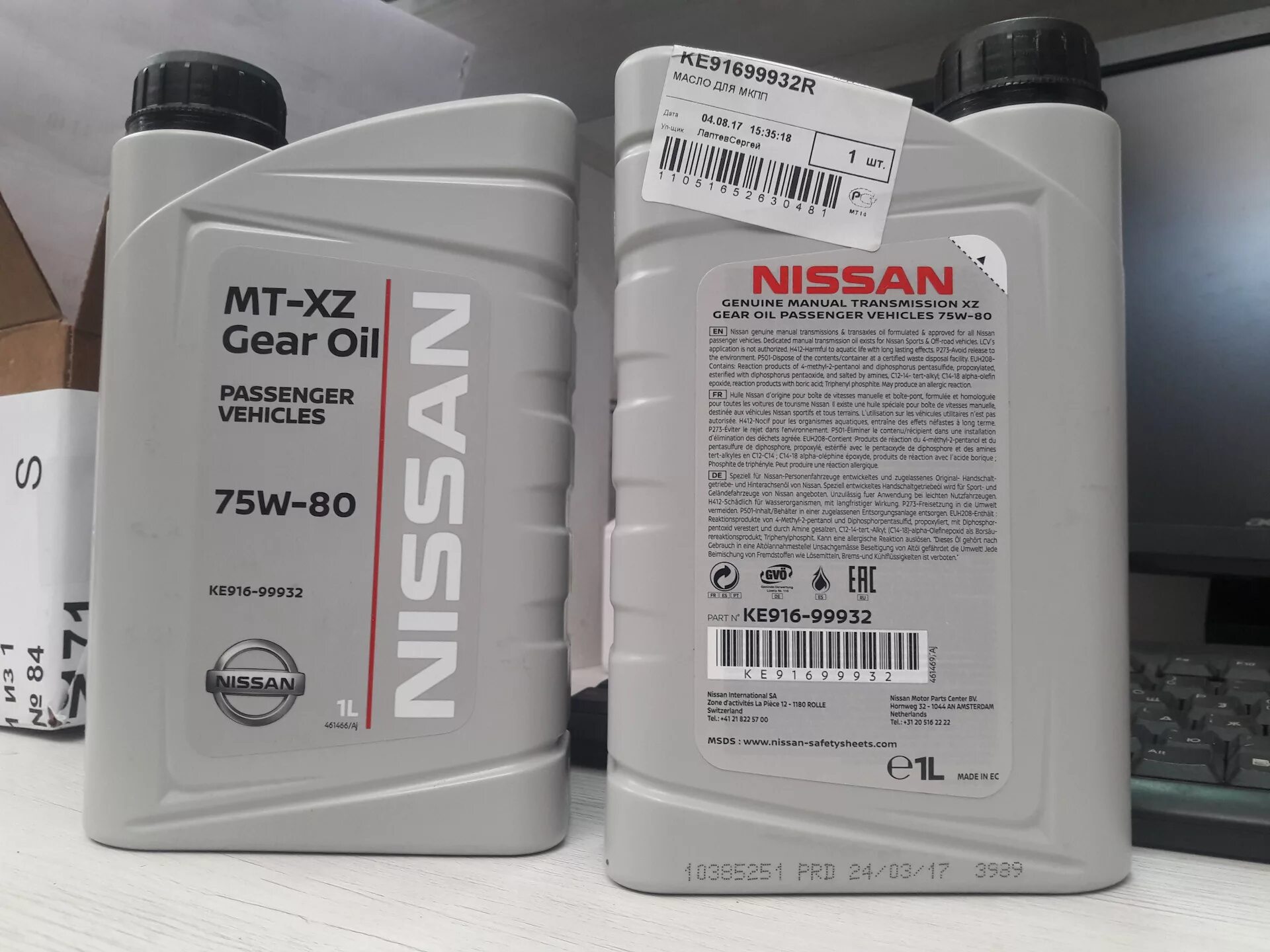 Масло моторное полусинтетическое Nissan Motor Oil 10w-40 1л (ke900-99932) ke900-99932r. Nissan ke91699931r. Nissan MT-XZ 1л масло для МКПП gl4 75w-80 ke916-99932 (ke91699932r). Ke900-99932r.