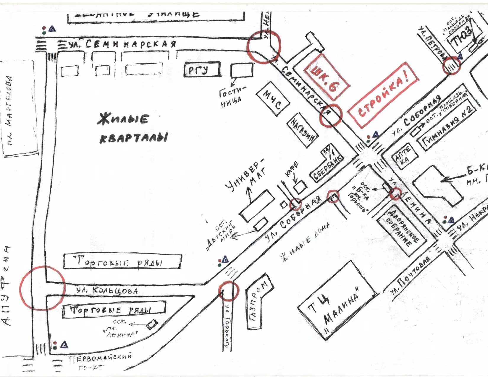 Карта дорога в школу. Путь до 9 школы. Путь до 9 школы. Маршрут от дома до школы схема. Безопасный маршрут от дома дотшколы.