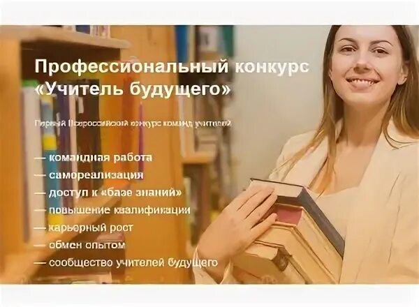 сетевое сообщество учителей пермского края. совет молодых педагогов. советы молодым педагогам. педагог библиотекарь пермь. сайт сообщество педагогов пермского края.