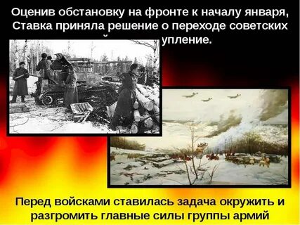 Наступление стих