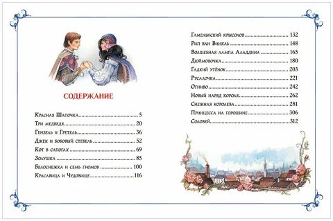 Красная шапочка сколько страниц