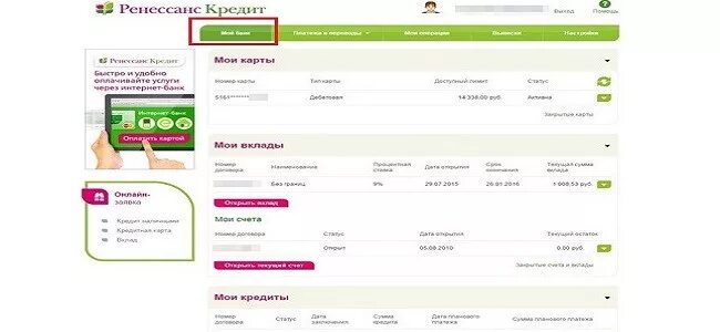 Платеж ренессанс кредит. Кредитные продукты Ренессанс. Ренессанс как оплатить кредит. Ренессанс кредит оплата. Ренессанс номер.