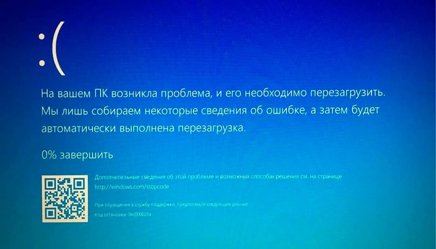 Ошибка 0 33. Экран смерти виндовс 10 ноут. Возникла ошибка виндовс 10 синий экран. На вашем ПК возникла проблема. Синий экран перезагрузка.