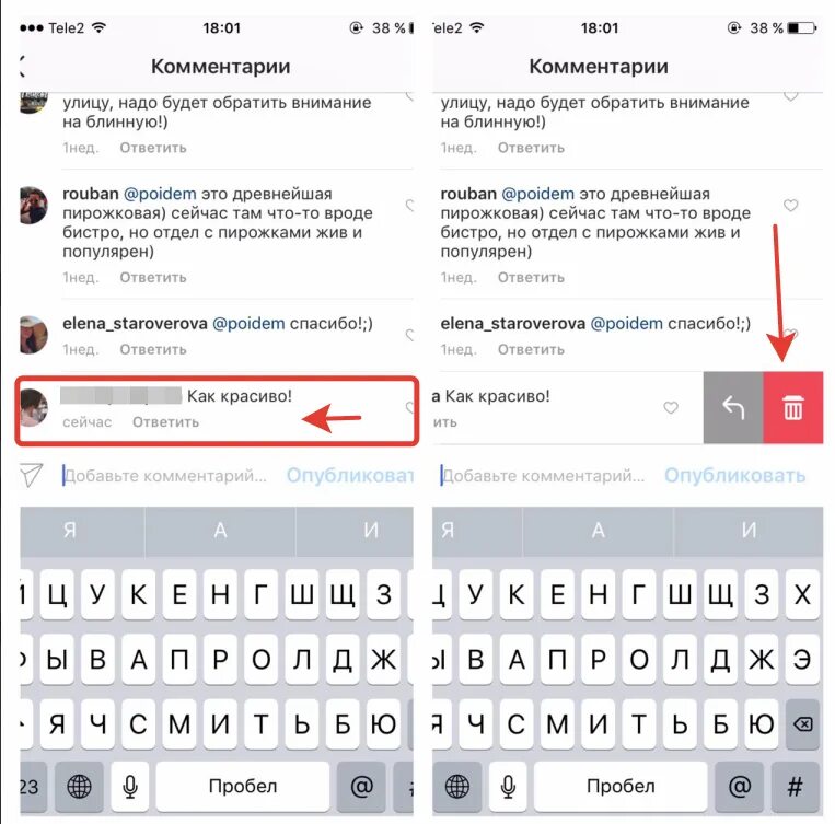 Удалить комментарии в инстаграме. Удалить комментарий в Инстаграм. Как удалить комментарий в Инстаграм. Как удалить комментарий в инстаграме. Почему не видны комментарии в инстаграме