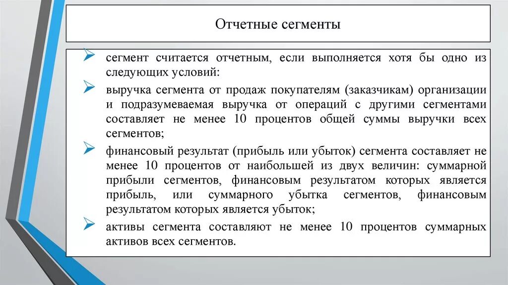 Сегмент чист. Сегмент чист