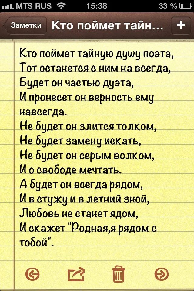 Фогель ревную текст. Крыса ревность текст. Текст песни крыса ревность. Лепс крыса ревность ревность. Ревную текст.